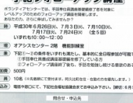 手話フォローアップ講座